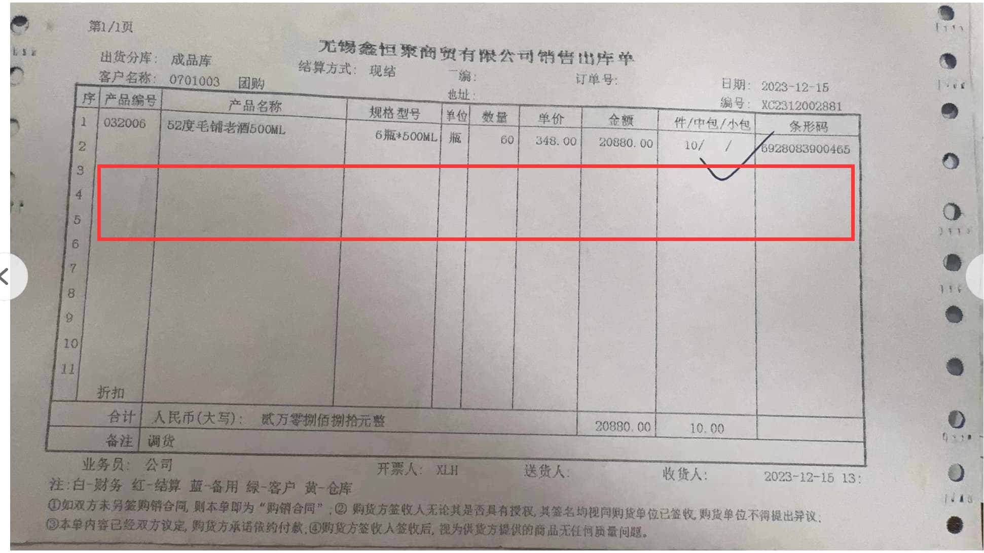 数据行边框不展示